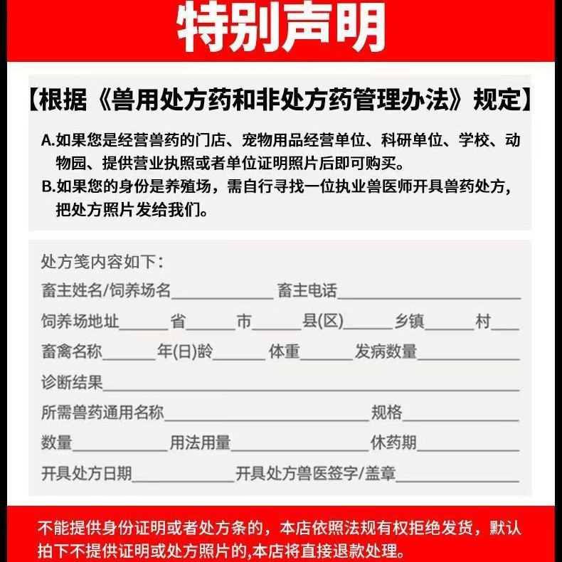 Veterinary Medicine to Remove Scabies for Dogs, Pigs, Cattle, Sheep, Dog Deworming Medicine, Cat External Veterinary Medicine