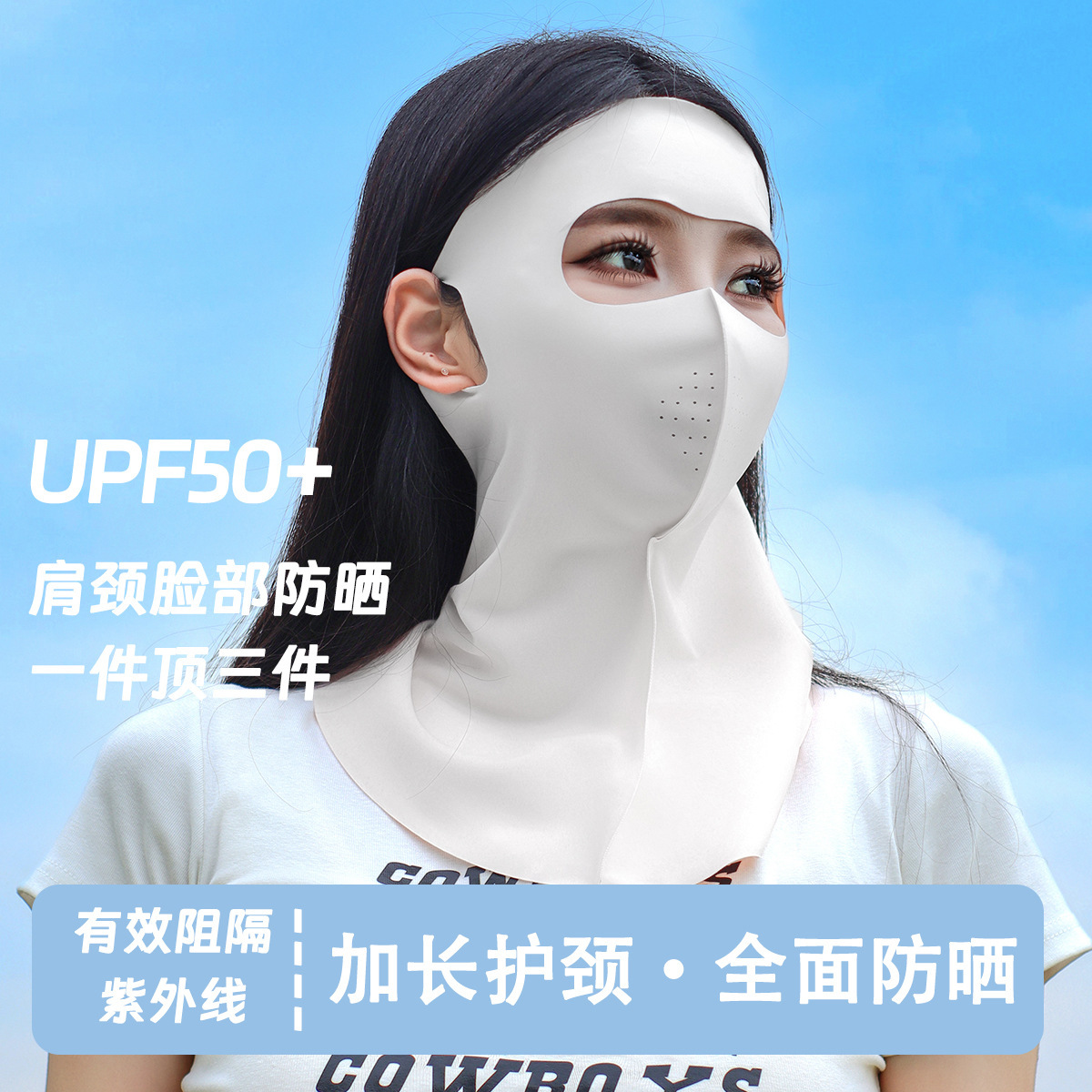 Summer new full-face ice silk sunscreen mask outdoor breathable neck protection forehead integrated seamless anti-ultraviolet mask