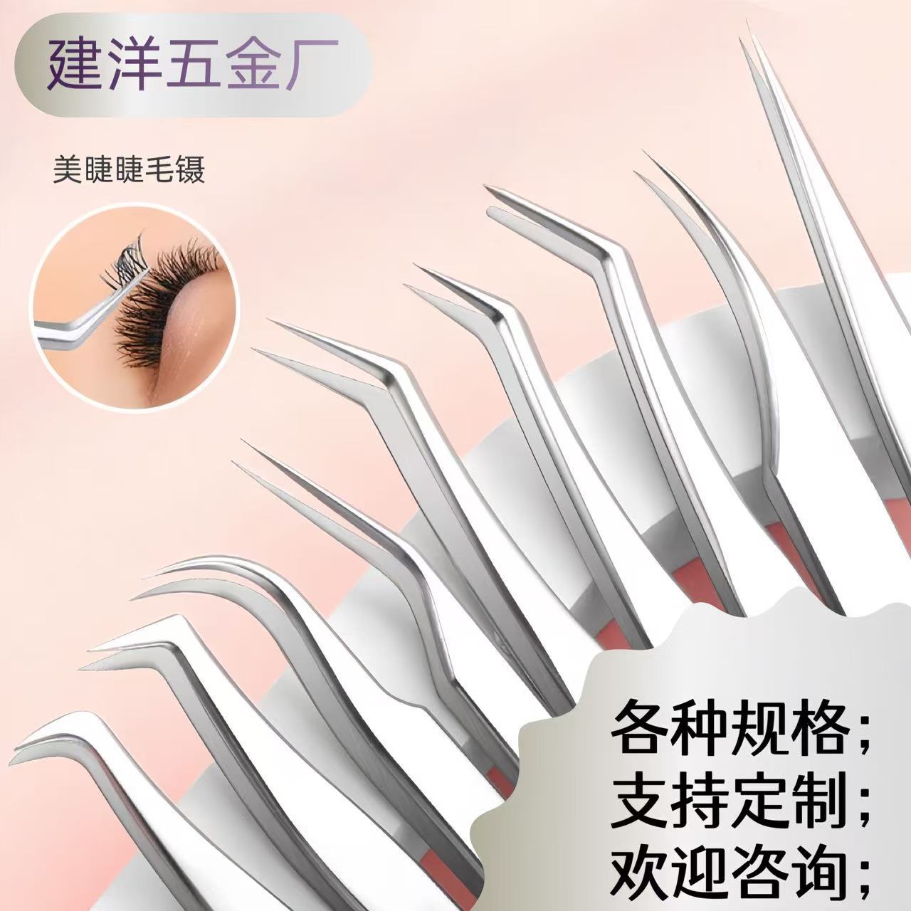 Manufacturer of False Eyelash Tweezers, Eyelash Artist Grafting Eyelash Curler, Dolphin Clip, Gold Feather Clip, High-Precision Flowering Tweezers Tool