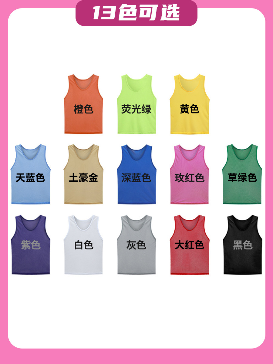 Cross-border Big Mesh Clothing Basketball Football Training Vest Men's and Women's Children's Group Activity Vest Team Clothing