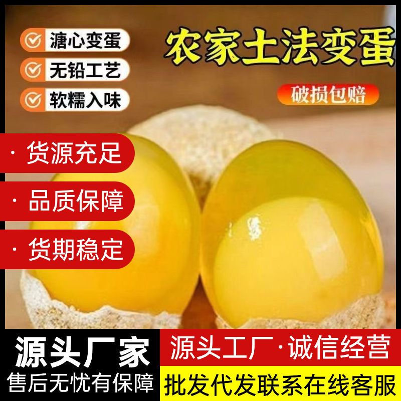 Аутентичная специальность сохраненных яиц Хэнань, безсвинцовое ремесло, сохраненные яйца с желтым желтком, сохраненные яйца ручной работы с пятью специями, оптовая свежая продажа