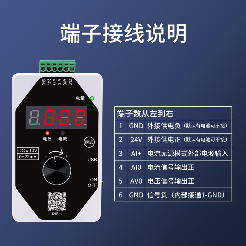 High-precision signal generator ± 10V 0/4-22mA analog voltage and current signal calibration instrument