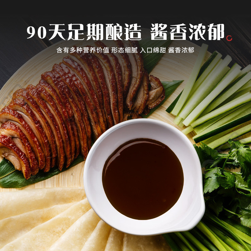 Beijing roast duck sauce household sweet noodle sauce Roast duck cake skin dip sauce noodle sauce seasoning sauce small box 60g roast duck sauce