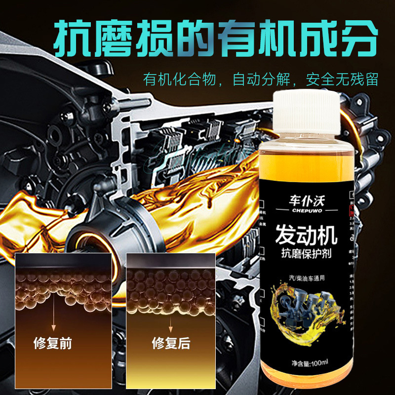Car Slave Anti-Wear Protective Agent Car Engine Repair Noise Reduction Vibration Powerful Treatment of Burnt Oil Additive