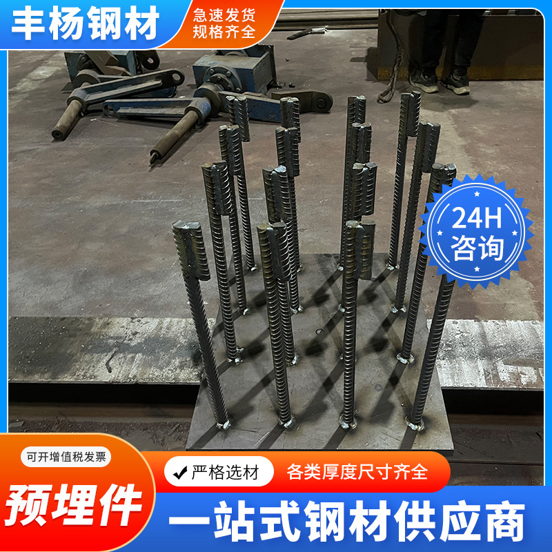 Embedded parts steel plate processing laser cutting punching manufacturers Q235B embedded parts steel plate welding curtain wall embedded plate