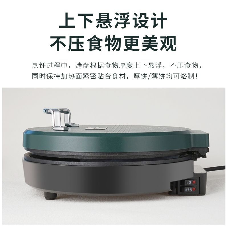 Oaks electric cake pan household double-sided frying machine heating pan deepening pancake machine large size pancake machine automatic