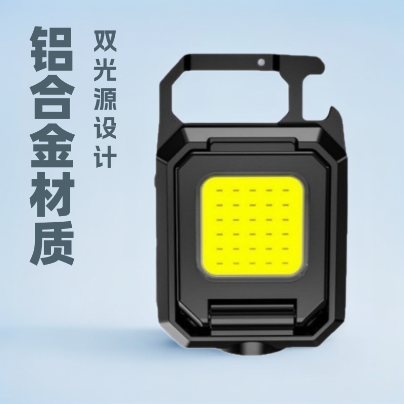 Многофункциональный двусторонний магнитный брелок-фонарик мини сильный свет портативный аварийный свет