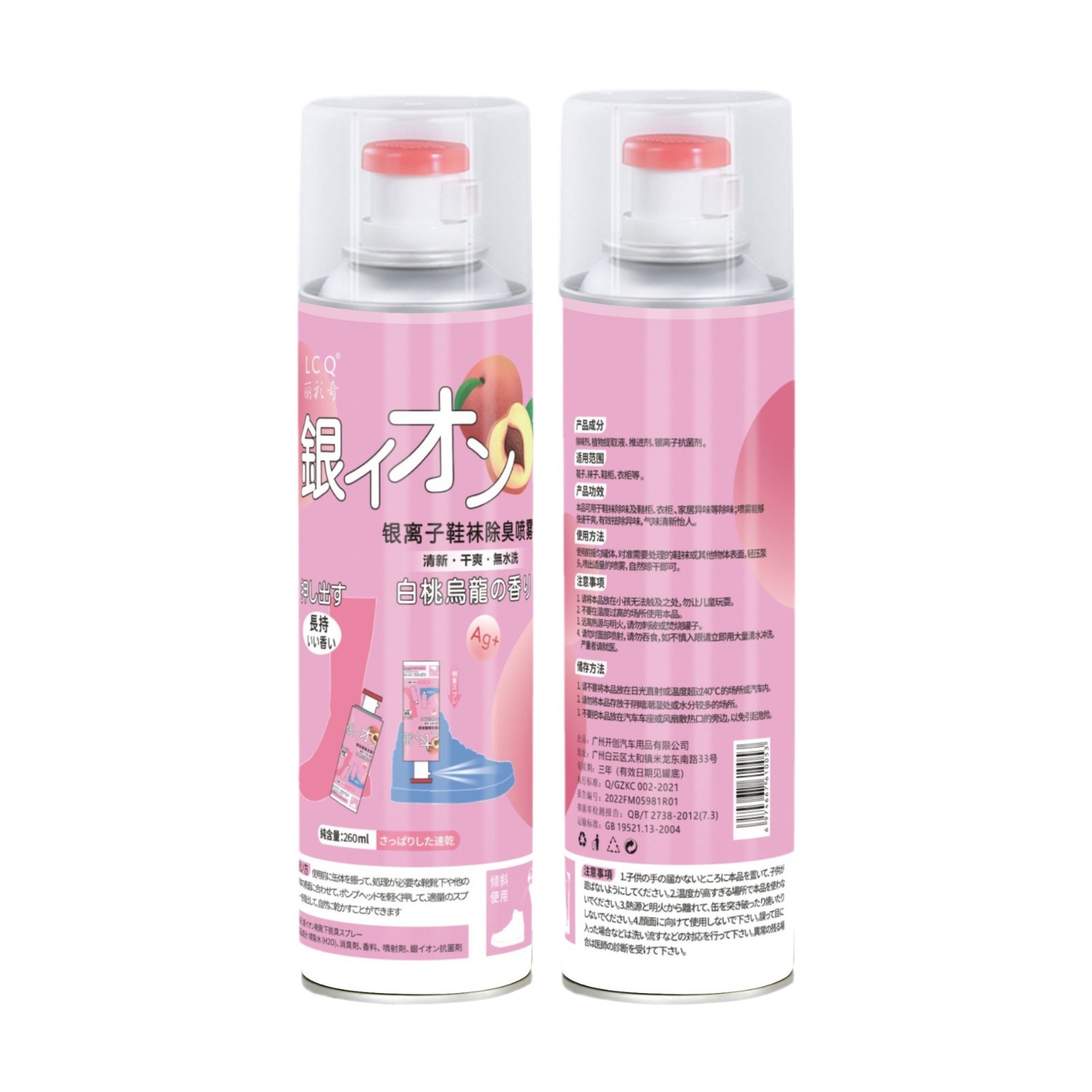 Shoe and Sock Deodorizing Spray Silver Ion Daily Sneaker Deodorizer and Antibacterial Agent to Remove Odor Peach Quick-Drying 260ml
