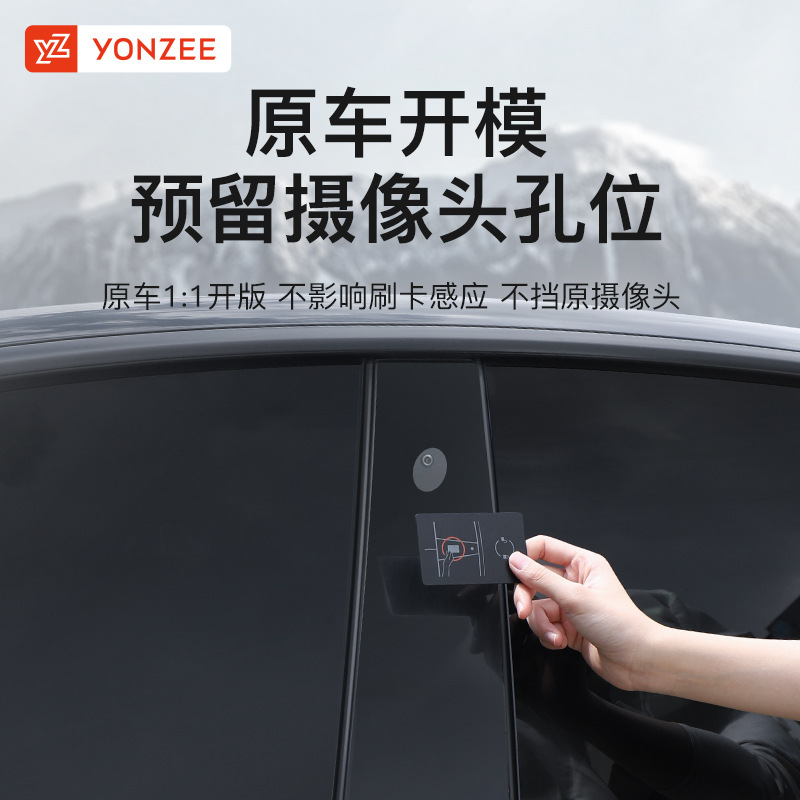 Yz Is Suitable for the New Version of Tesla Model Y/3 Center Pillar Film B-Pillar Swipe Card Protective Film Car Decoration Accessories