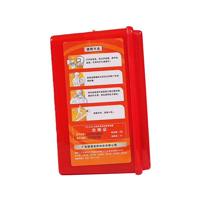 Fire Gas Mask Hotel Hotel Home Self-Rescue Breathing Fire Escape Filter Self-Rescue Respirator Mask