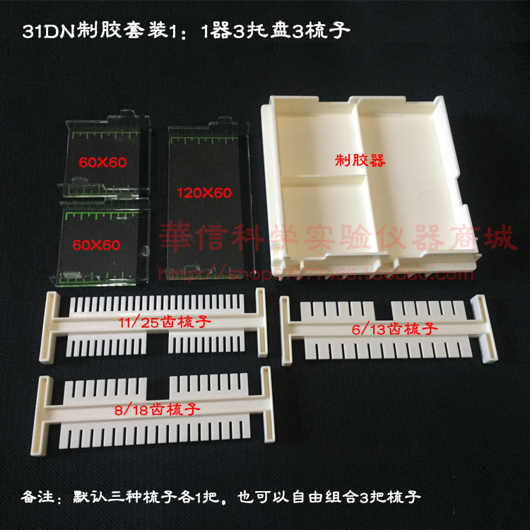 Dycp-31Dn Agarose Horizontal Electrophoresis Tank Electrophoresis Instrument Gel Plate Sample Comb Electrode