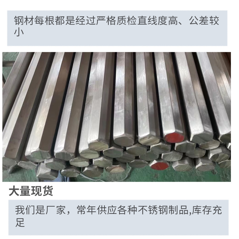 Stainless Steel Hexagonal Rod 316/304 Hexagonal Steel Solid Hexagonal Steel Hexagonal Rod Zero-Cut Rod Hexagonal Rod
