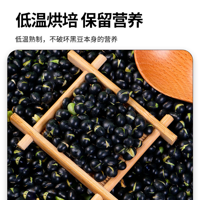 Factory Direct Sales Cooked Green Core Black Beans Low Temperature Roasted Cooked Grains Grinding Powder Raw Materials Soy Milk Raw Materials 500g