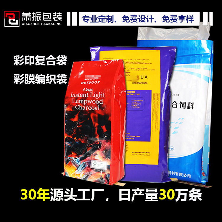 Agricultural Packaging Fish Compound Feed Bag Fertilizer Feed Bag Opp Color Film Woven Bag with Inner Film Bag