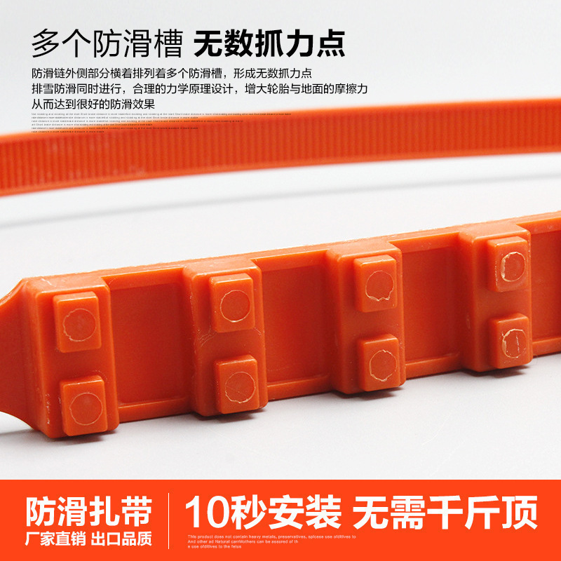 10 Pack Thickeneded Protective Anti-Skid Chain Car Off-Road Car Suv Snow Universal Tire Chain Artifact