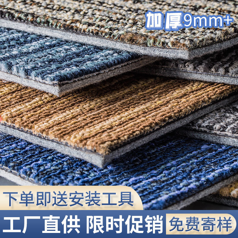 Коврик для офиса, стыковочный, утолщенный, звукоизолирующий, квадратный, коммерческий, большой площади