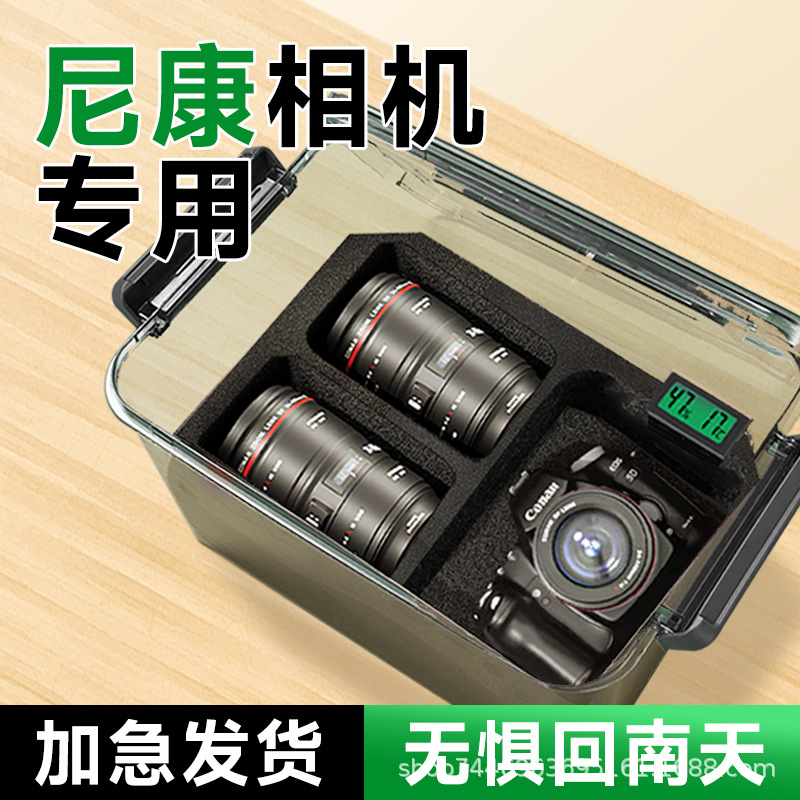 Camera moisture-proof box lens drying box photographic equipment storage box portable anti-knock moisture-proof storage box digital accessories