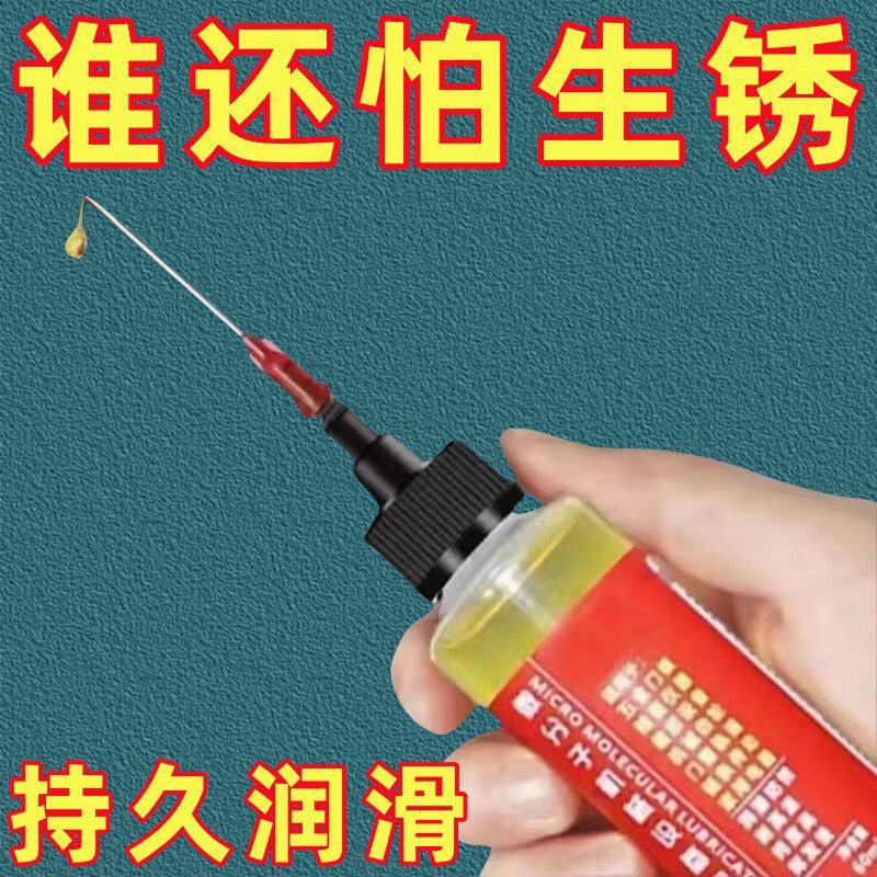 Mechanical Lubricant Household Door Lock Anti-Rust Noise Reduction Fan Bearing Chain Treadmill Sewing Machine Oil Small Bottle