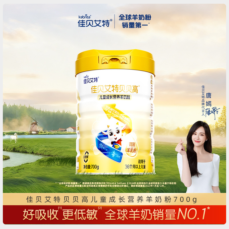 Jiabeaite Формула роста для детей Козье молоко Beibegao 700г