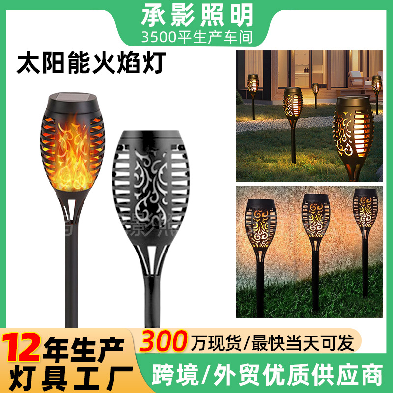 Солнечный огонь, декоративный светильник для сада, сенсорный светильник, атмосферный светильник для двора