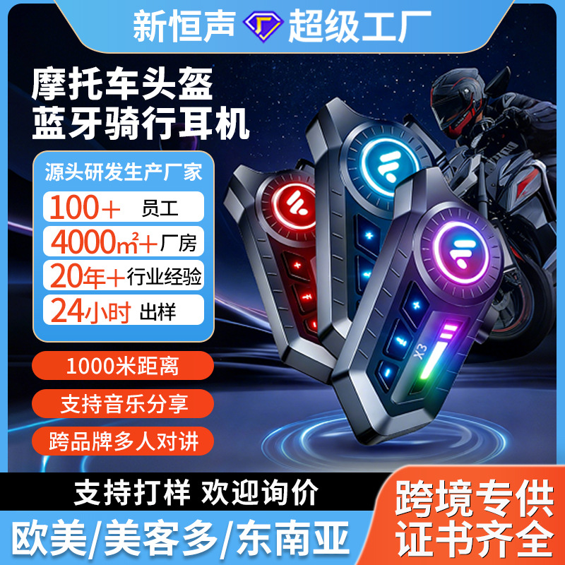 Bluetooth гарнитура шлема для мотоцикла Cross-Border X3Pro, ультрадолгая работа от батареи, беспроводная гарнитура для прослушивания музыки, водонепроницаемая