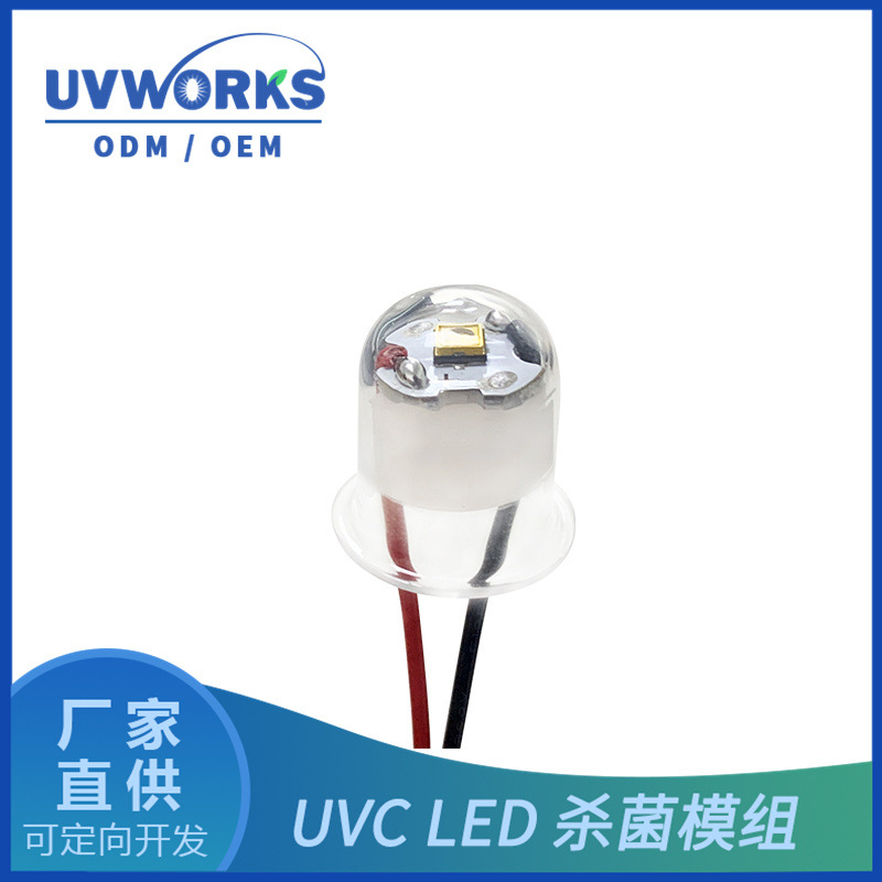 UVC LED УФ стерилизация аксессуары статическая вода стерилизация увлажнитель вода резервуар стерилизационная лампа