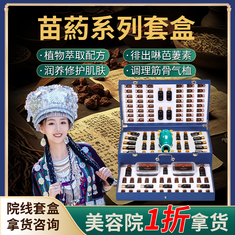 Beauty Salon Tonggucao Essential Oil Set for Shoulder, Neck, and Lumbar Massage, Traditional Chinese Medicine Health Care, Gua Sha, Heating Medicated Oil Body Set