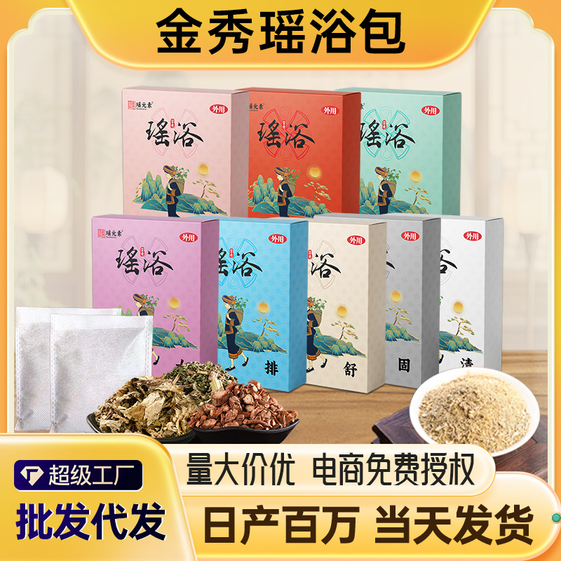 Сумка для ванны Yao Лечебная сумка для ванны Травяная сумка для ванны для женщин Оптовая сумка для ванны для ног Производитель Салон красоты Уход за здоровьем Специальная
