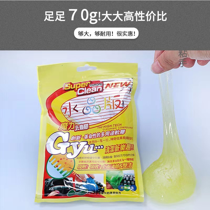 Car cleaning soft glue car air outlet cleaning mud household keyboard dust removal glue gap dead angle cleaning Crystal mud