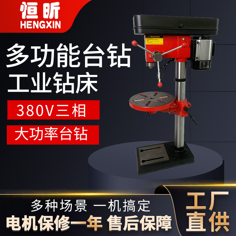 Станок сверлильный настольный электрический 550W многофункциональный