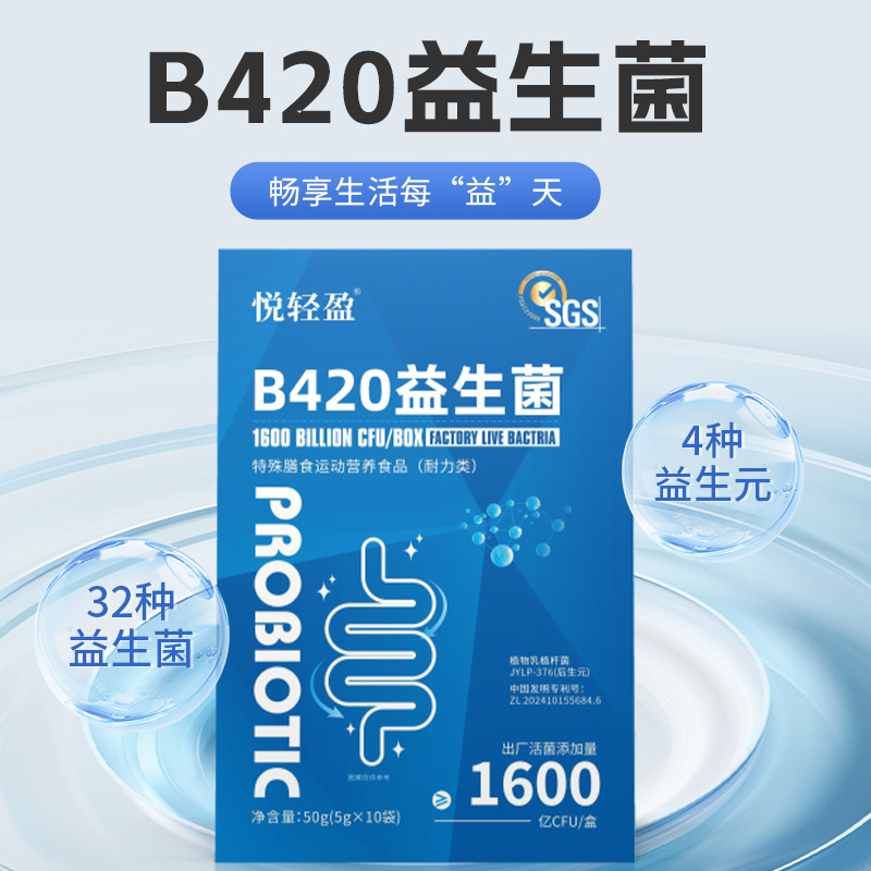 B420 Probiotic Powder 160 Billion Active Conditioning Probiotics Kidsren and Adults Prebiotics Intestinal Gastrointestinal Probiotics