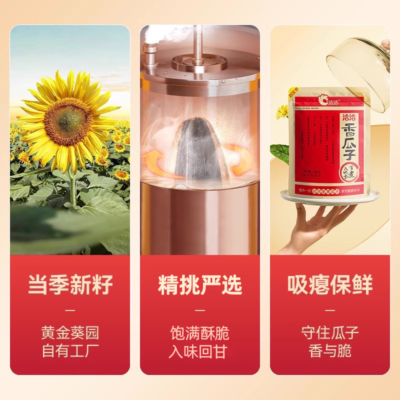 Qiaqia fragrant melon seeds 160g260g spiced milk large particles sunflower seeds fried snack in stock wholesale