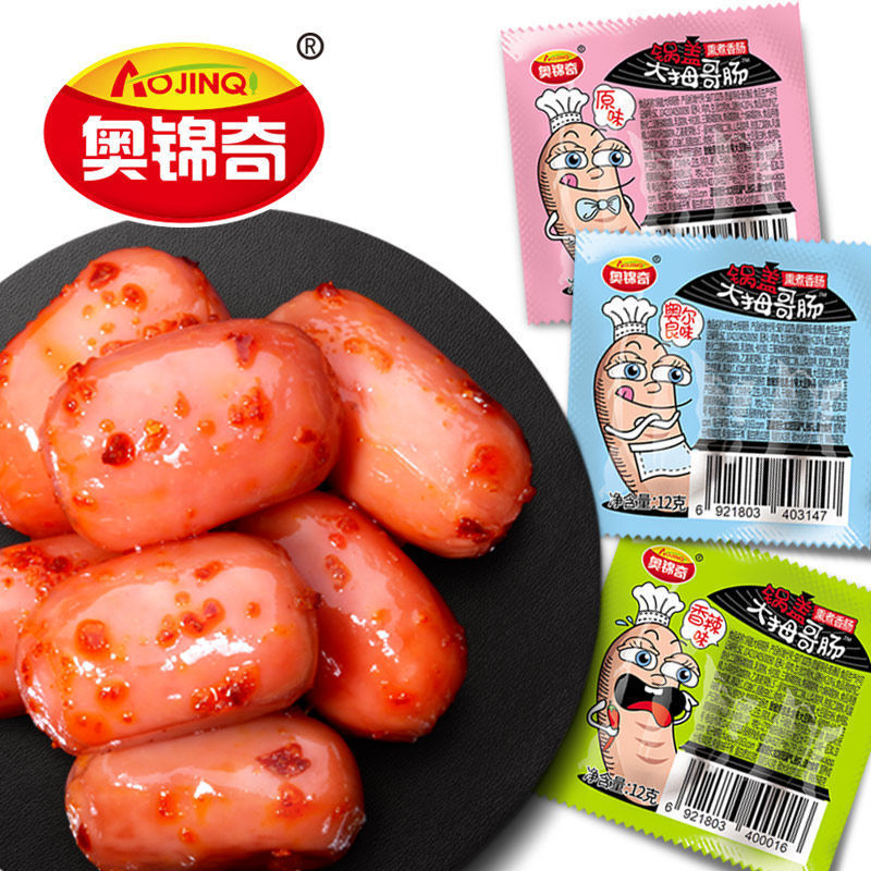50 packs of spicy small sausage corn sausage Orleans flavor roast sausage mini sausage ham sausage snacks wholesale
