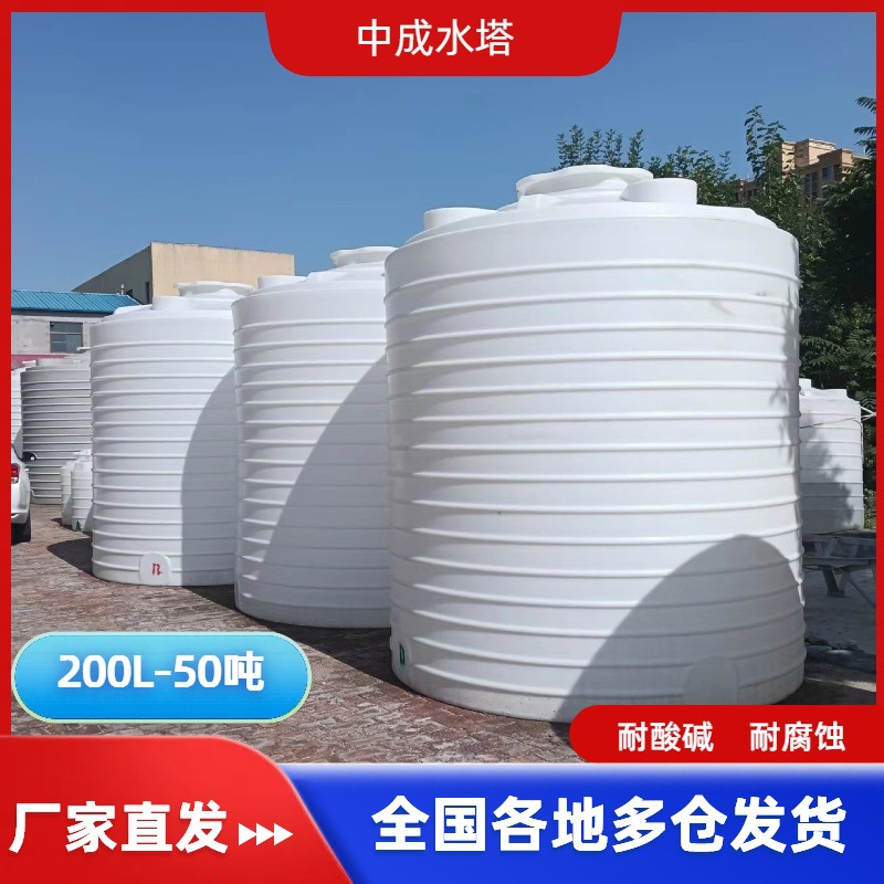 Утолщенная пластиковая водонакопительная башня 20 тонн Pe резервуар для воды 10 тонн резервуар для хранения химических жидкостей пластиковая бочка