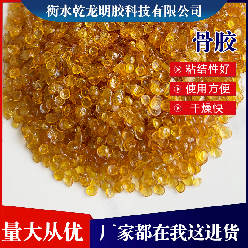 Manufacturer's High Purity and Viscosity Industrial Bone Glue Cow Woodworking Panel Particle Water Glue Cotton Fiber Bonding Bone Glue Painting Base