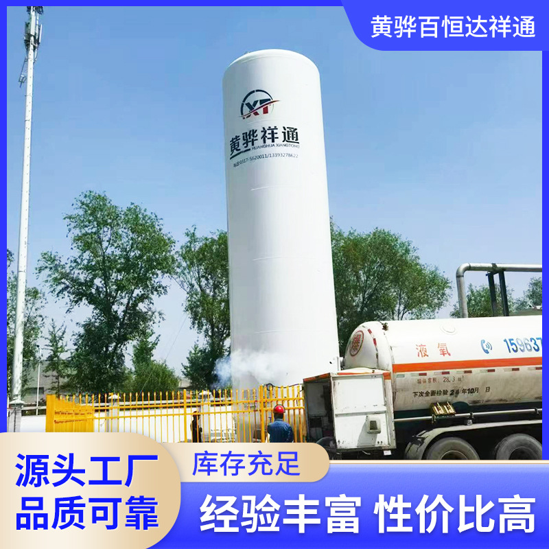 Natural gas cryogenic liquid storage tank carbon dioxide storage tank liquid oxygen liquid argon Lng cryogenic horizontal storage tank