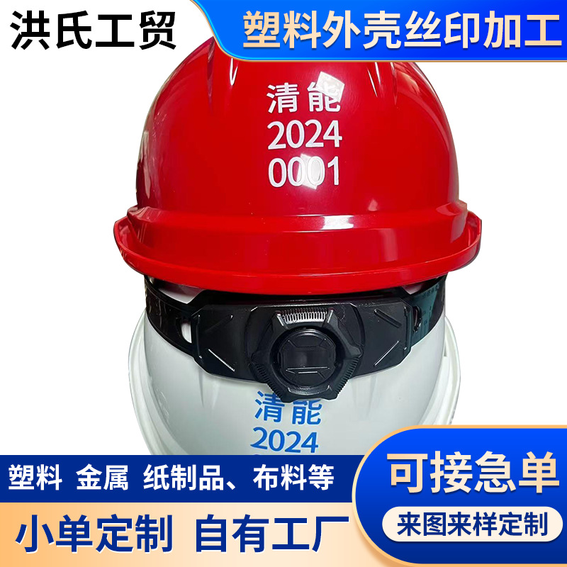 Обработка шелкографией, термотрансферная печать, цифровая печать, печать логотипов, роликовая печать, цветные узоры