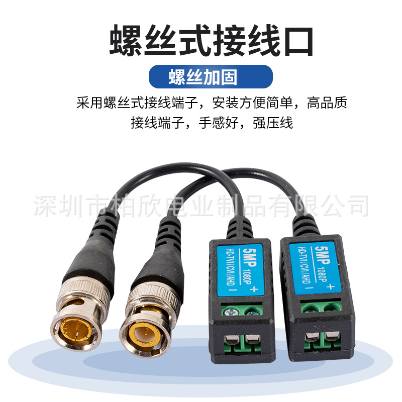 Surveillance camera Video twisted pair transmitter 202-5MP Video Balun BNC to network cable transmission