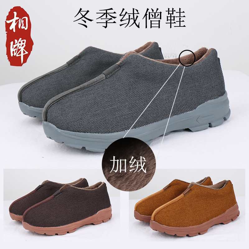 Хлопковые монашеские туфли, двухслойные, теплые, износостойкие, для осени и зимы