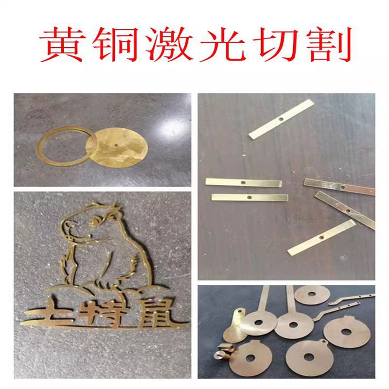 Copper, Brass, Copper Sheet, Processing, Bending and Punching, Special-Shaped Electroplating, Brushed, Tinned, Nickel-Plated, Complete Custom Specifications