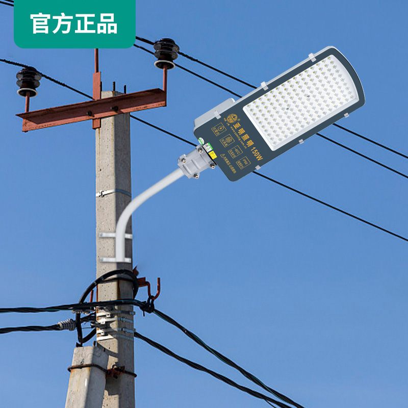 Yaming Lighting Led Street Lamp Holder Outdoor Waterproof 220V Super Bright Community New Rural Telephone Pole Picking Arm Road Light