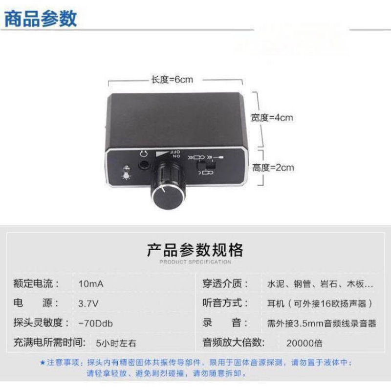 Enhanced Version of Hy929 Leak Detection and Listening Wall Detector Water Leakage Floor Heating Car Detection Sound Amplification Pickup