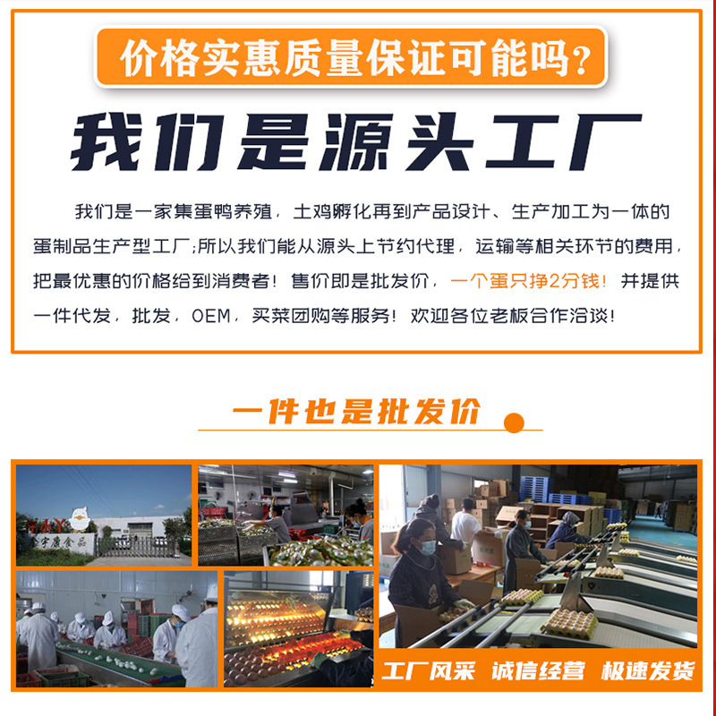 Flow oil salted duck egg authentic red heart flow oil salted duck egg roast duck egg sea duck egg open bag instant food factory wholesale free shipping