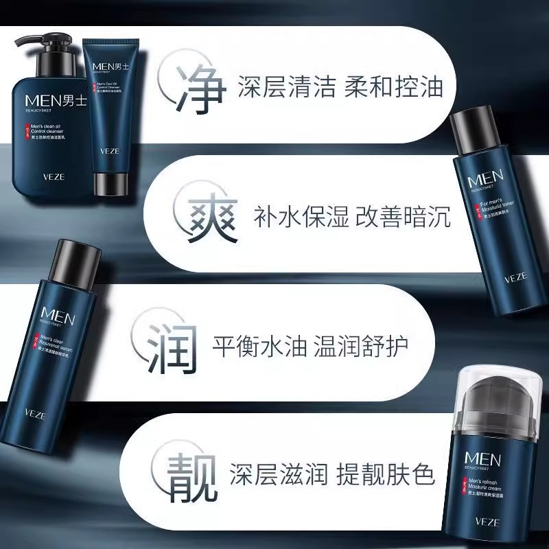 Fanzhen men's skin care set oil control moisturizing refreshing shrink pores student facial cleanser cosmetics wholesale