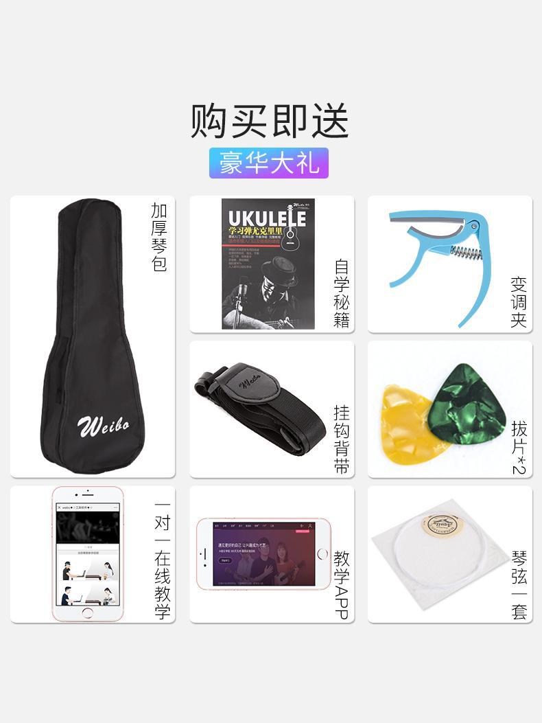 Weber Ukulele Beginner Boys and Girls Beginner Ukulele Children's Small Guitar Flagship Store Instrument