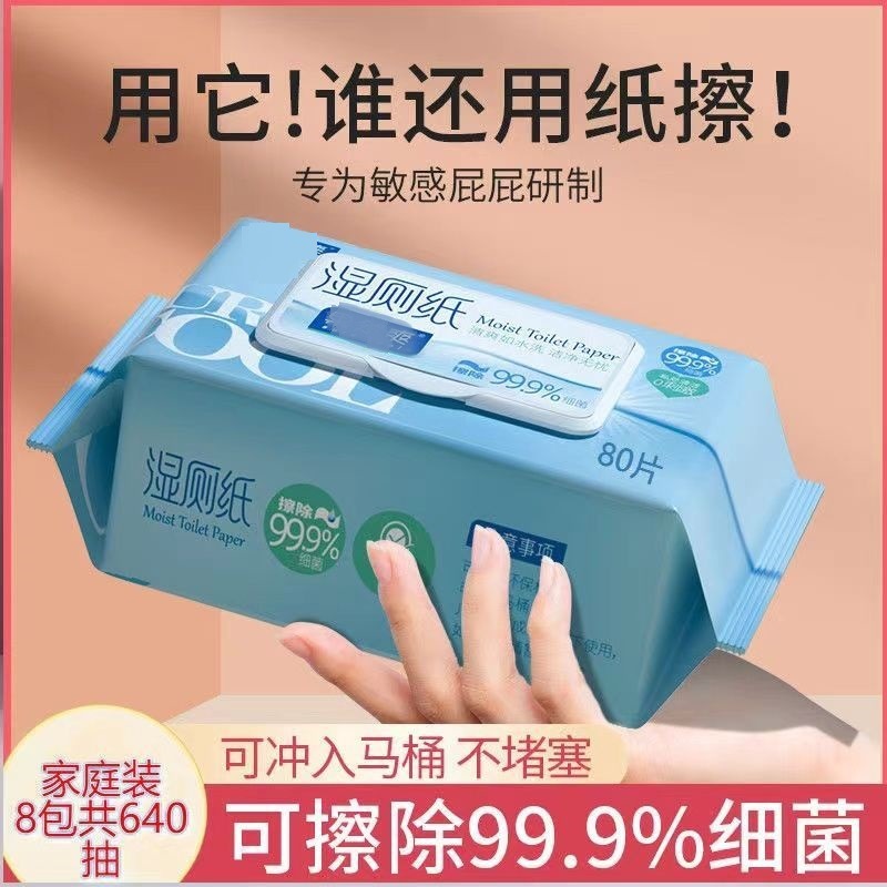 Влажные туалетные салфетки для женских интимных зон, санитарные влажные салфетки в ведре, новая модель для уборки