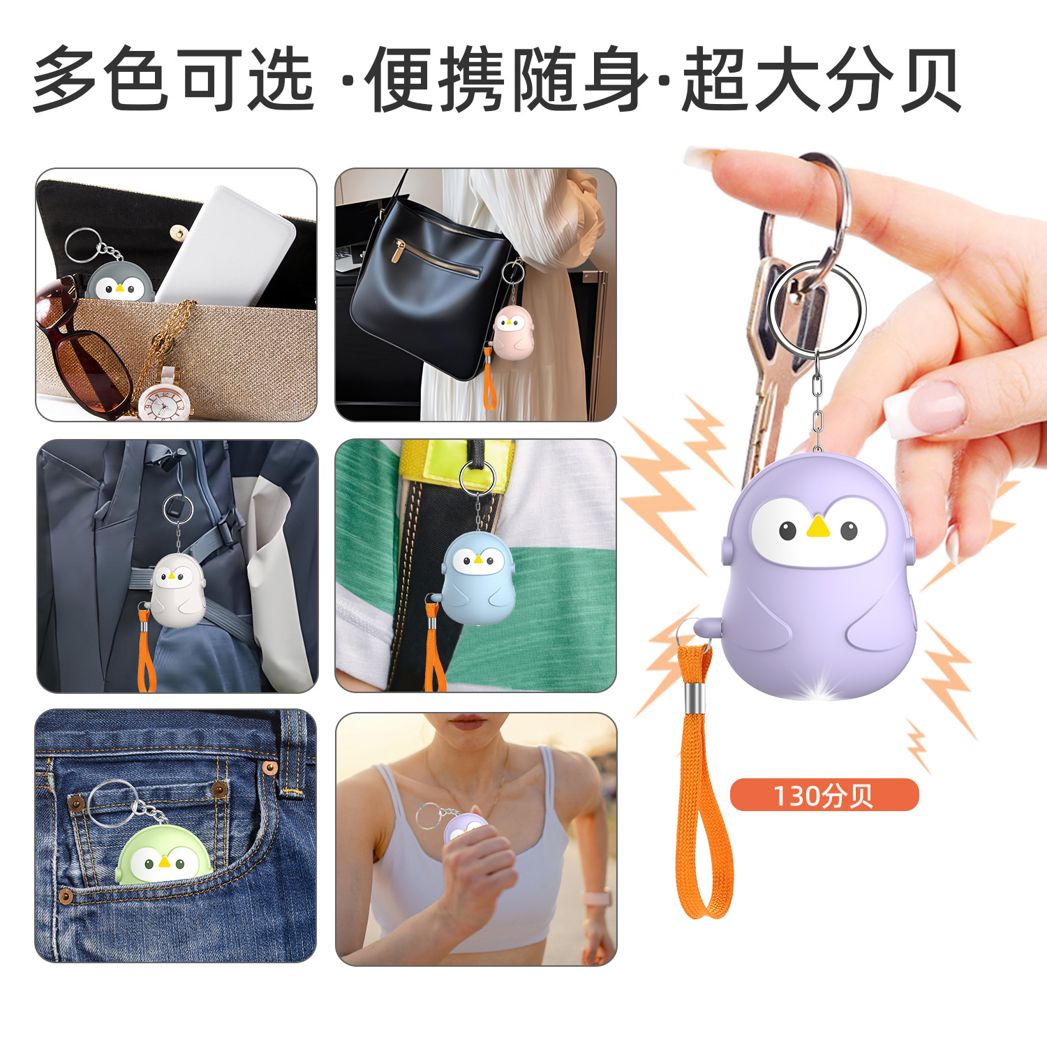 Cross-border new anti-wolf device for girls self-defense artifact for children and students for the elderly emergency call cute keychain