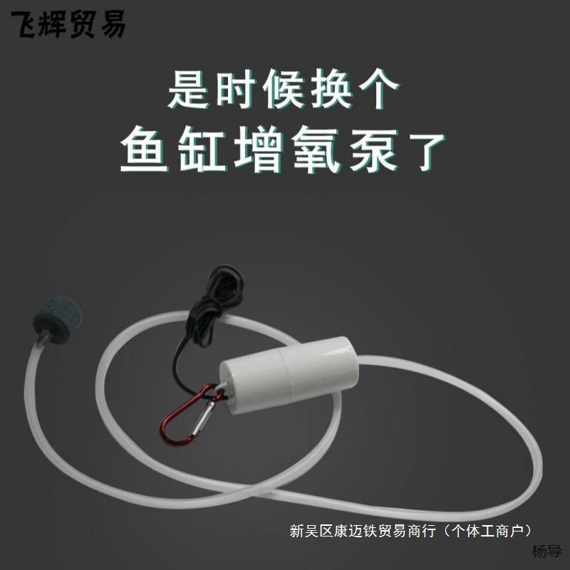 Silent Charging Fish Tank Aquarium Fishing Small Oxygenator Household Oxygen Pump Oxygen Pump Oxygen Pump Oxygen Pump
