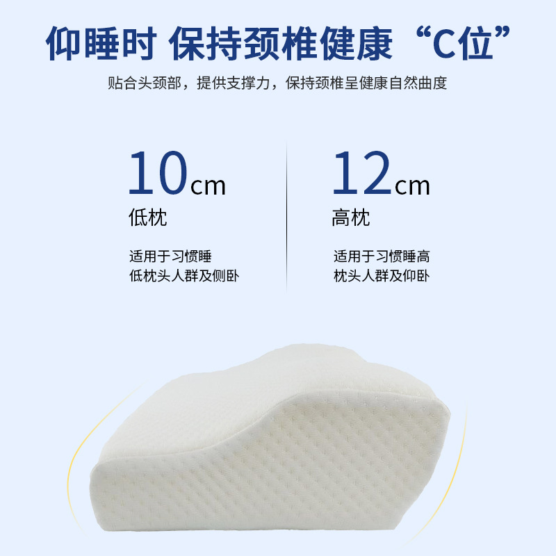 Neck Protection Pillow Cross-Border Butterfly-Shaped Memory Foam Slow Rebound Sleep Memory Pillow High and Low Pillow Core Space