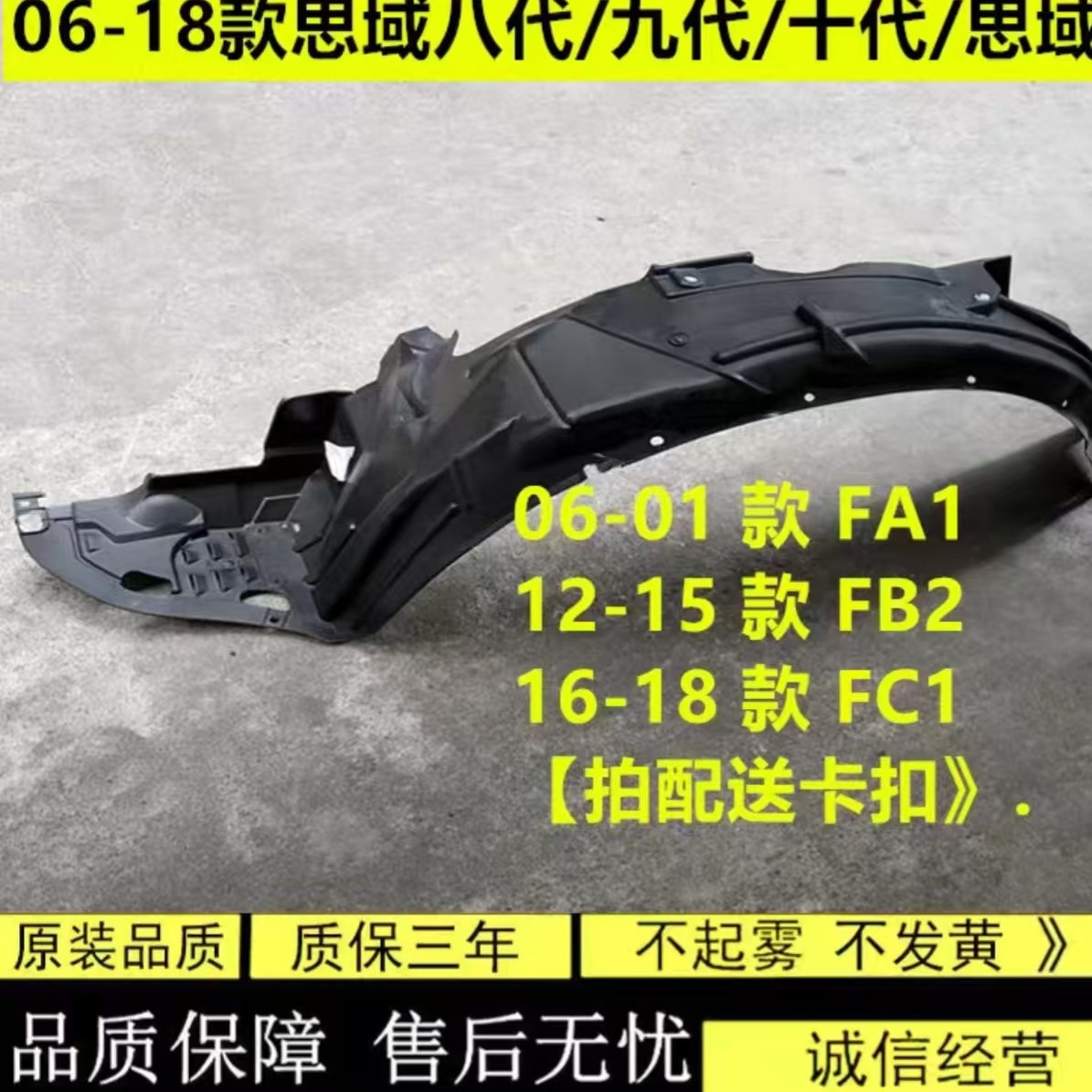 Передний брызговик, передняя колесная защита, передний защитный экран для шин, передняя защита крыла.